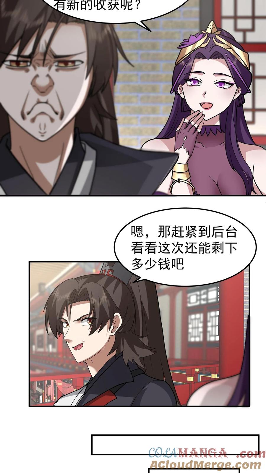 混沌天帝诀 第129话 变强才行 第7页