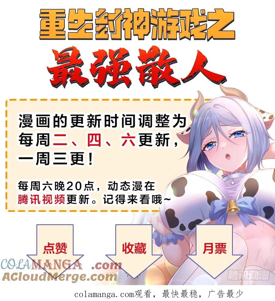 《签到九万年》136 绝地反击 第49页
