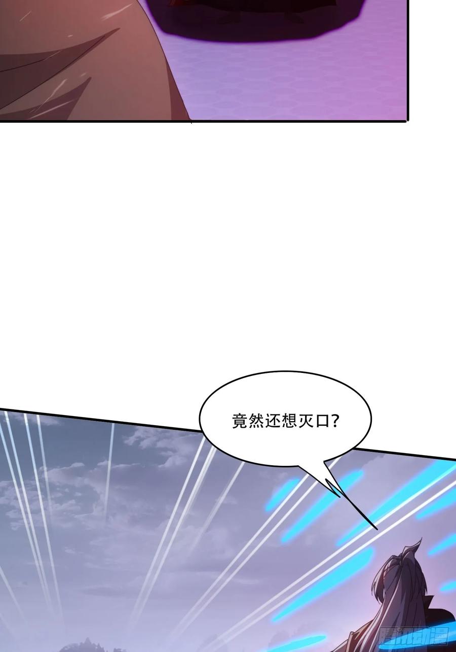 《签到九万年》136 绝地反击 第44页