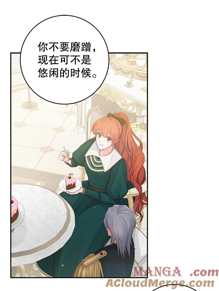 只需轻握我的手 14.信任 第79页