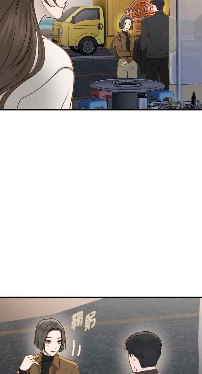 明知这样很疯狂 第15话 第75页