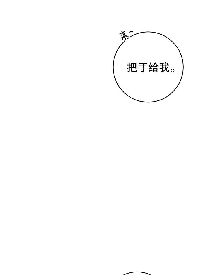 只需轻握我的手 14.信任 第74页