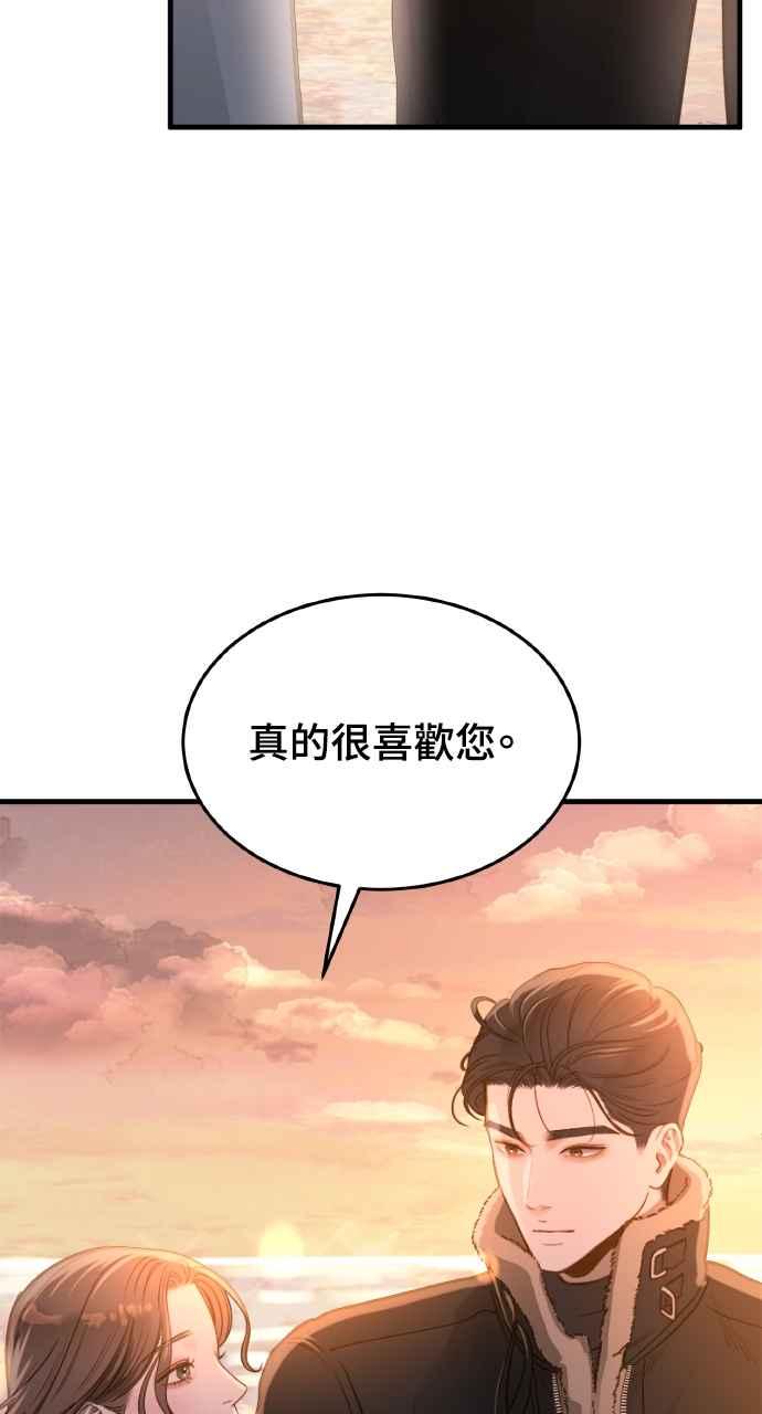 明知这样很疯狂 第15话 第62页