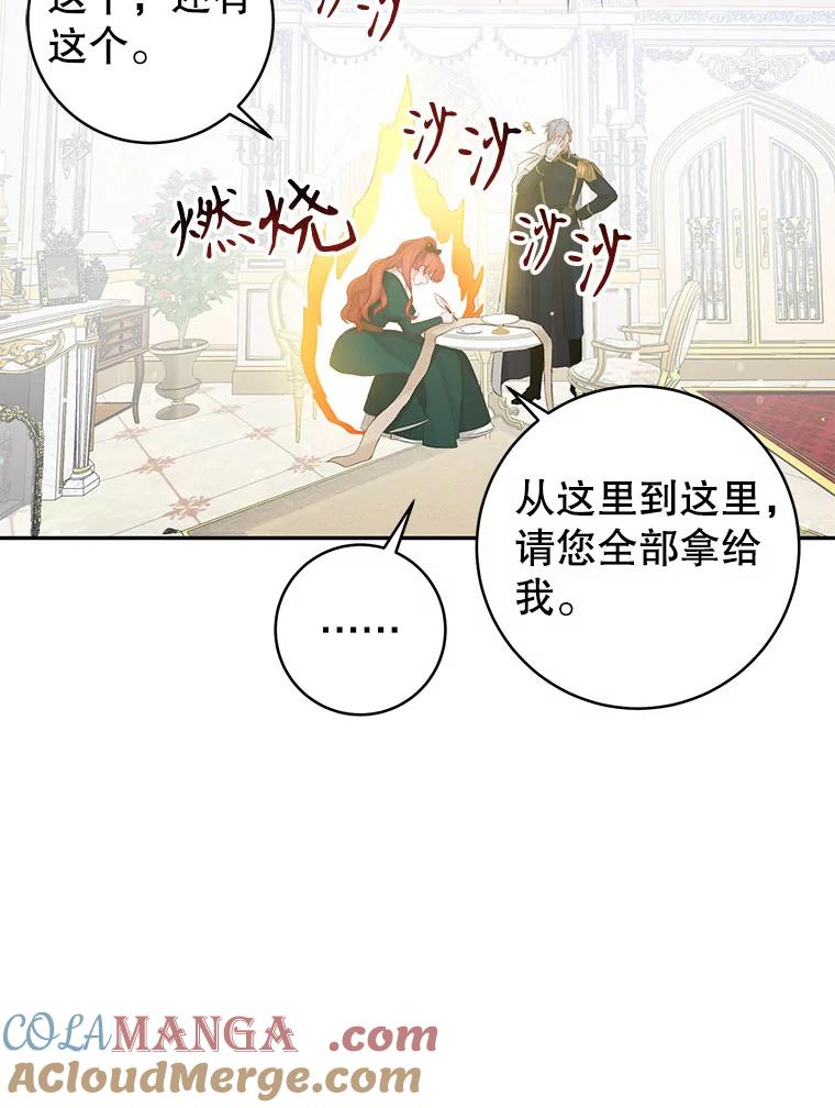 只需轻握我的手 14.信任 第82页
