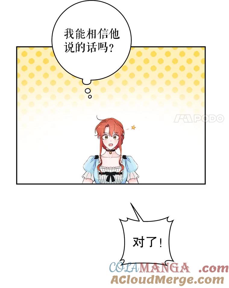 只需轻握我的手 14.信任 第70页