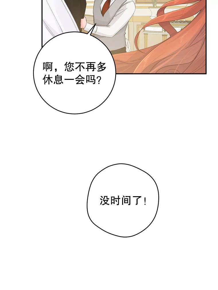 只需轻握我的手 14.信任 第89页