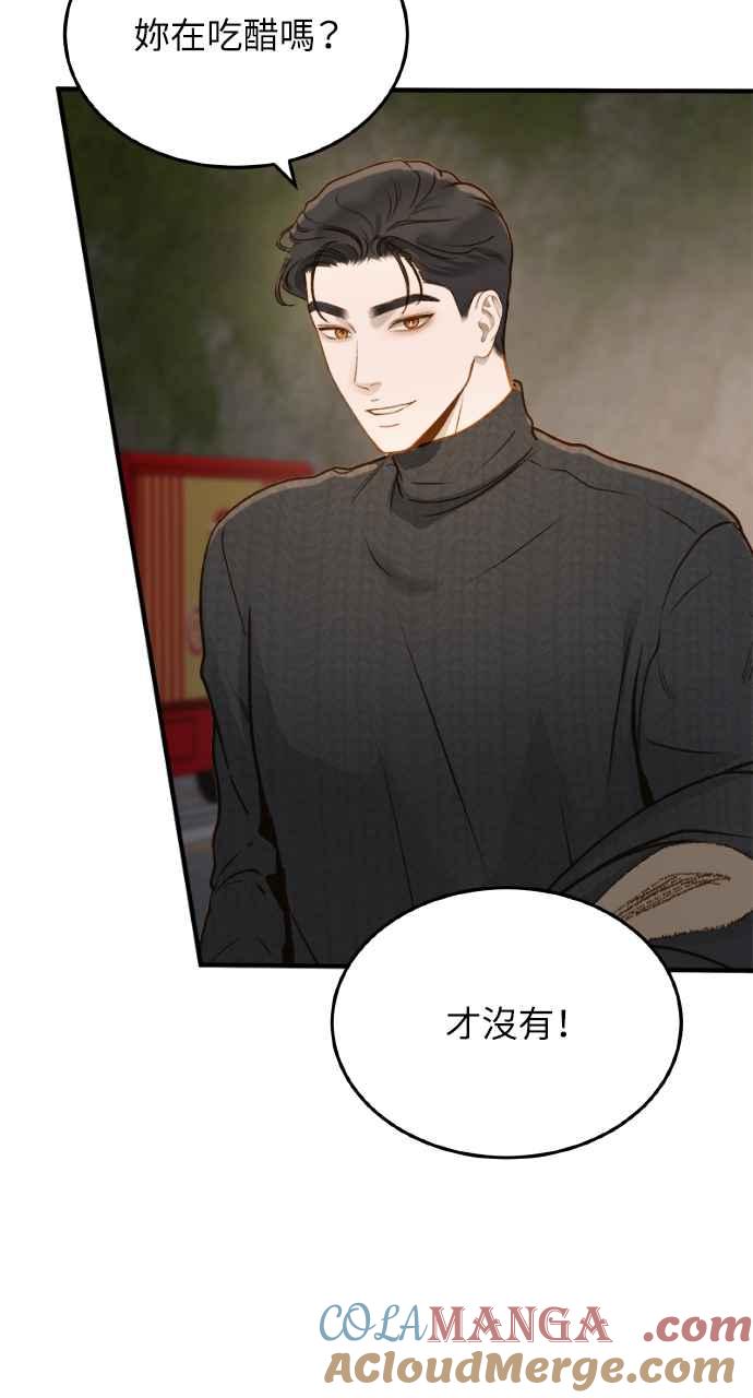 明知这样很疯狂 第15话 第79页