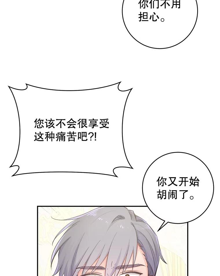 只需轻握我的手 14.信任 第72页