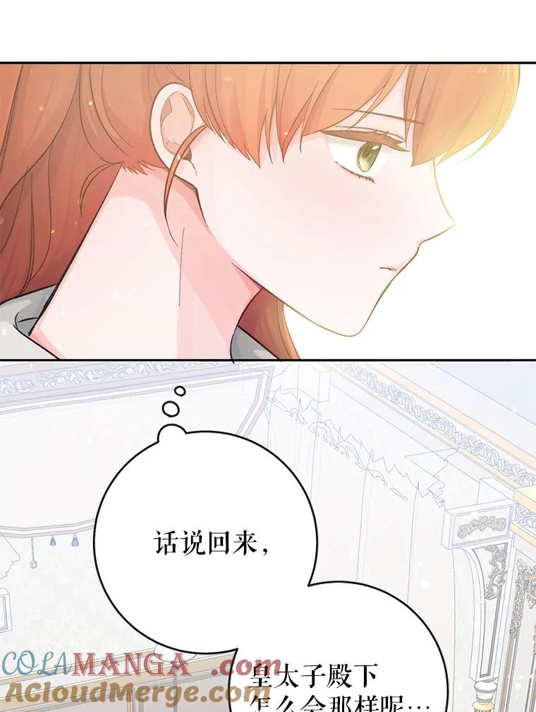 只需轻握我的手 14.信任 第85页
