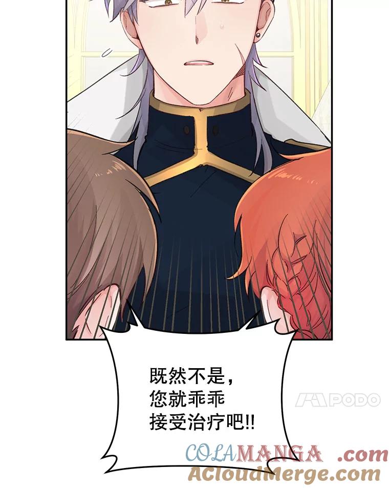 只需轻握我的手 14.信任 第73页