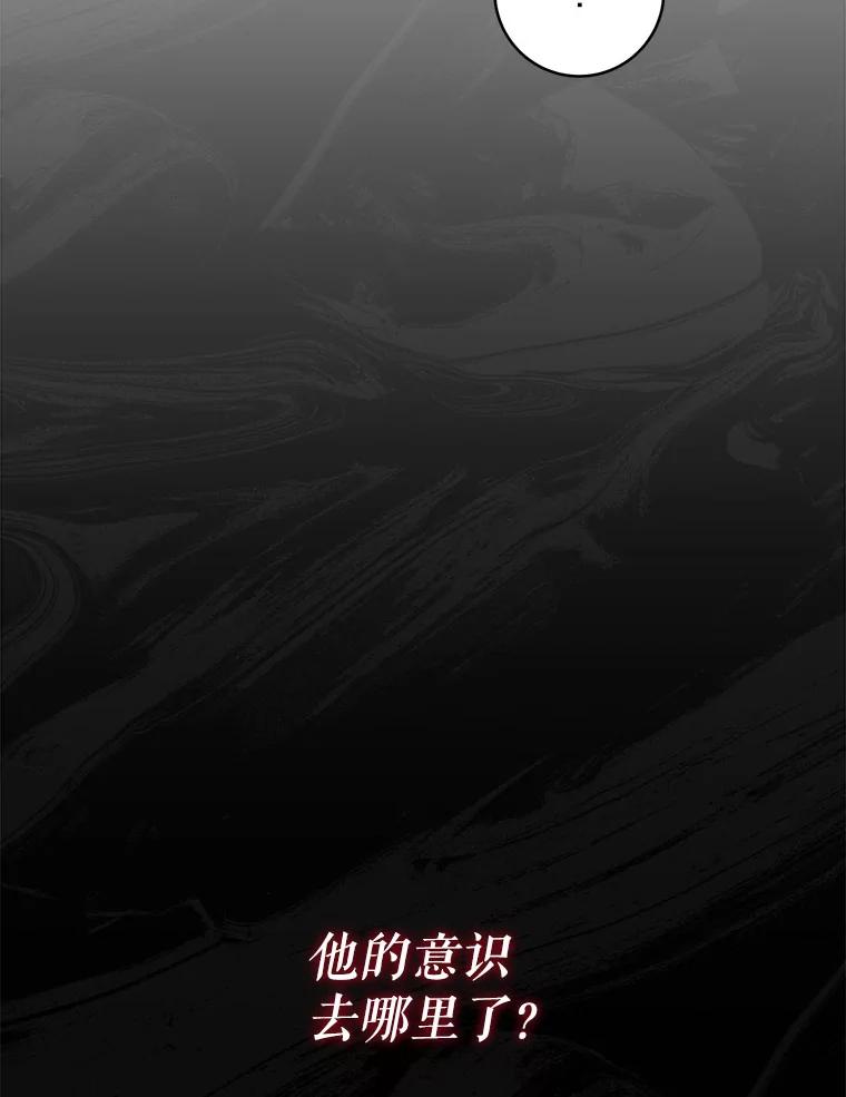 只需轻握我的手 14.信任 第95页