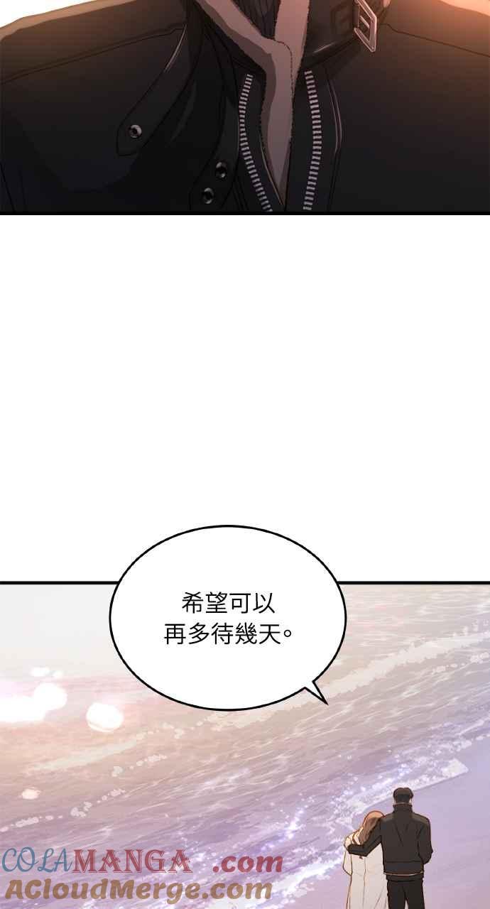 明知这样很疯狂 第15话 第64页