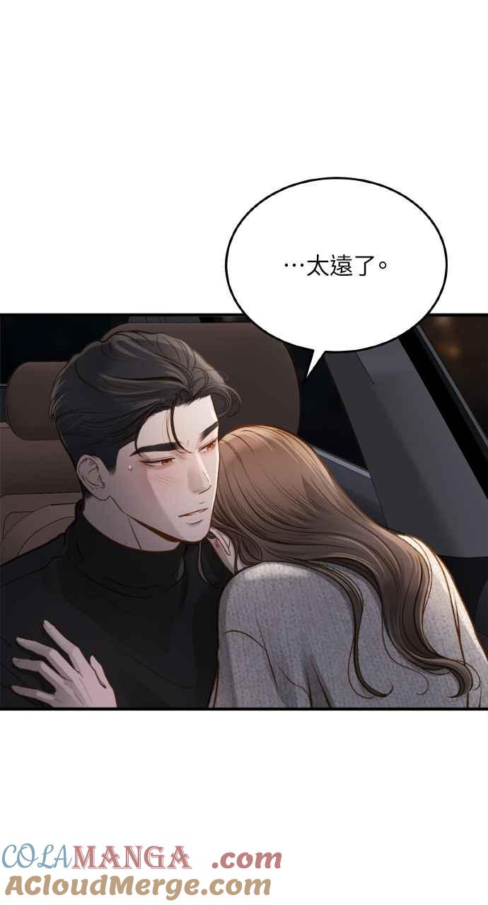 明知这样很疯狂 第15话 第91页