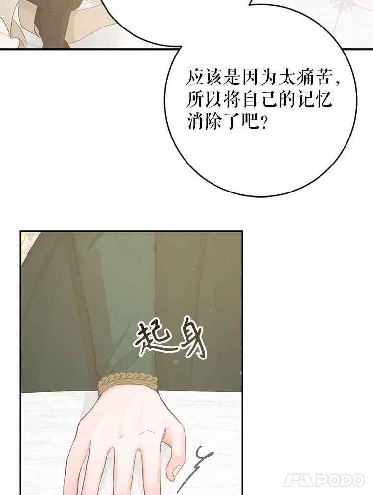 只需轻握我的手 14.信任 第87页