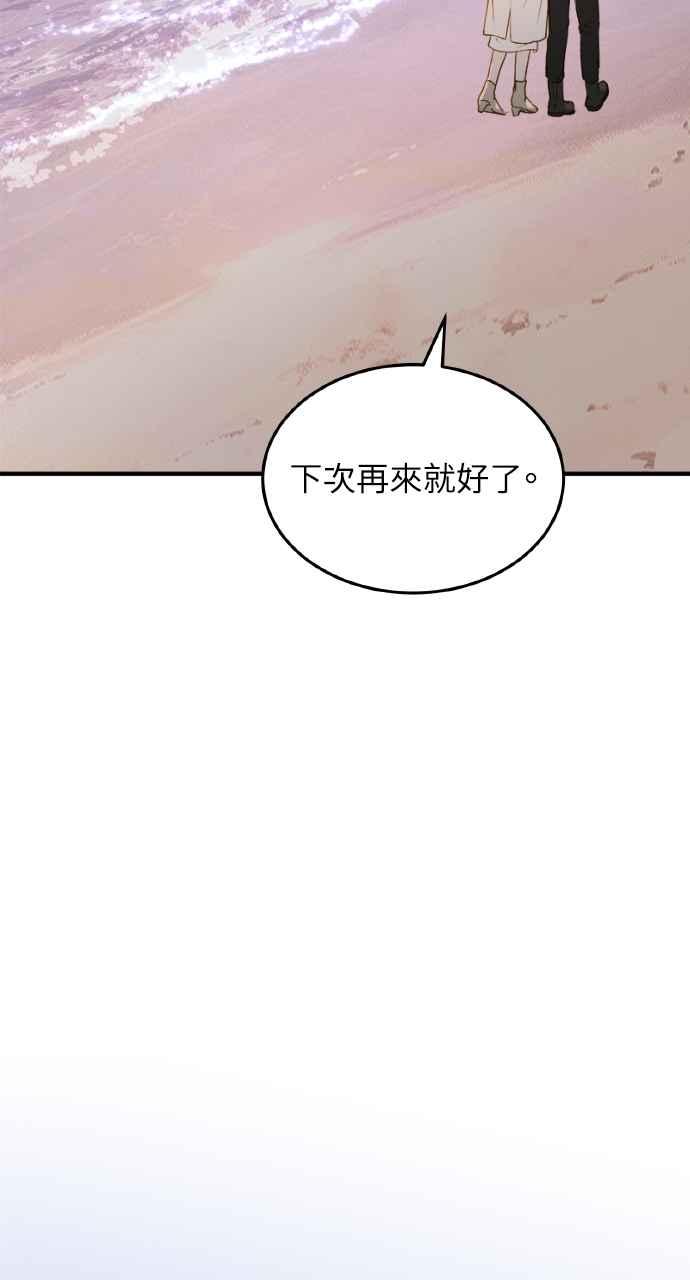 明知这样很疯狂 第15话 第65页