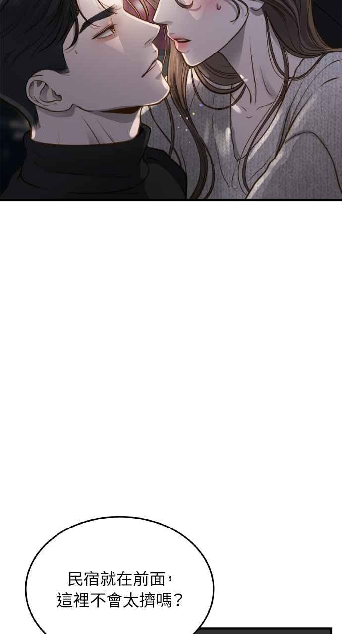 明知这样很疯狂 第15话 第89页