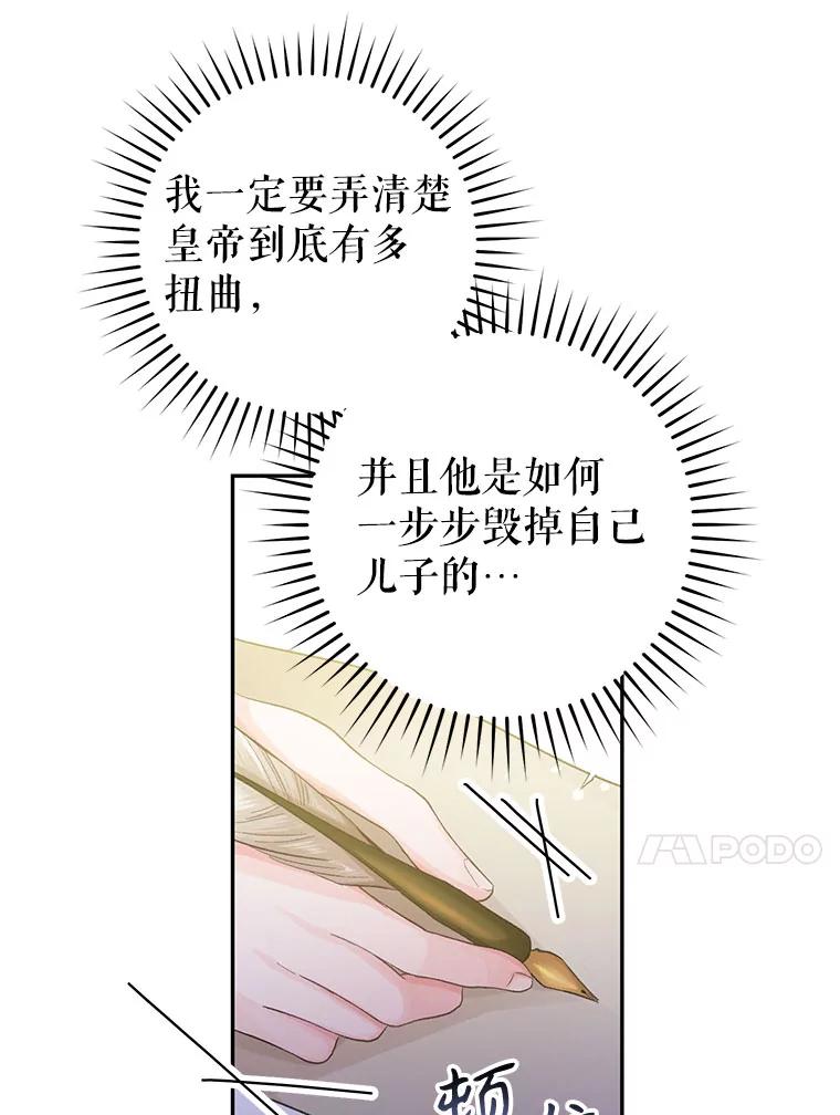 只需轻握我的手 14.信任 第83页
