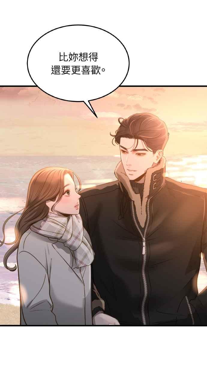 明知这样很疯狂 第15话 第60页