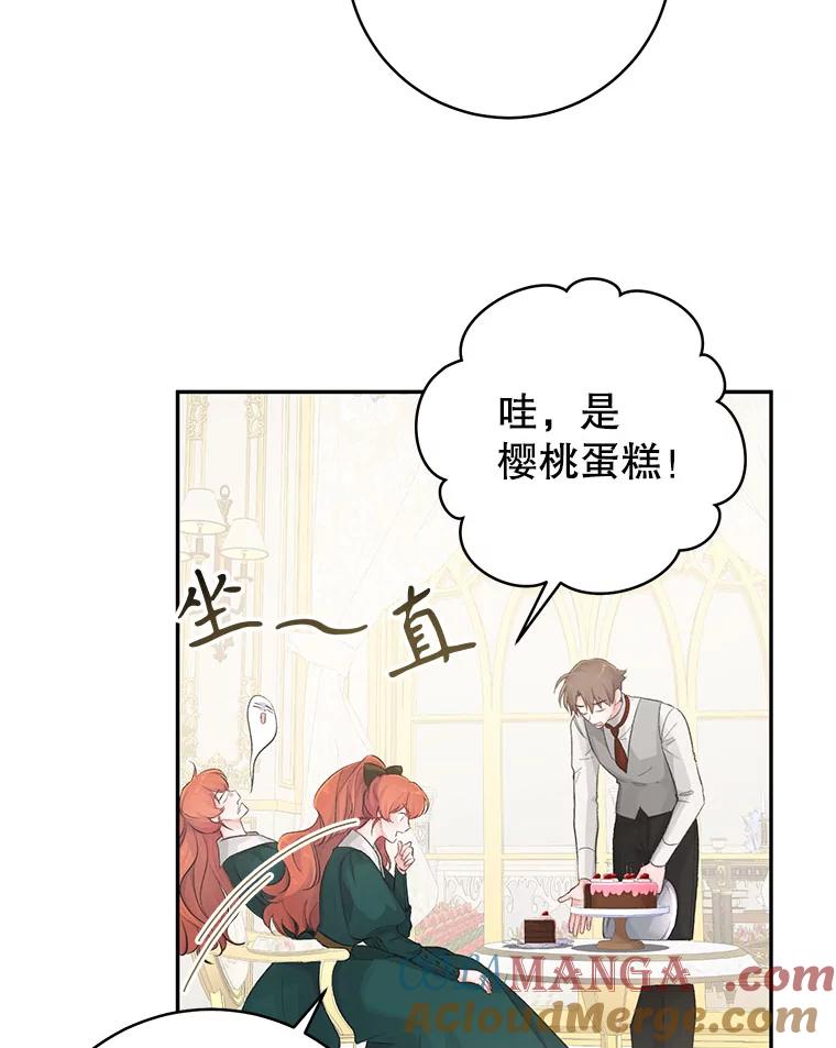 只需轻握我的手 14.信任 第76页