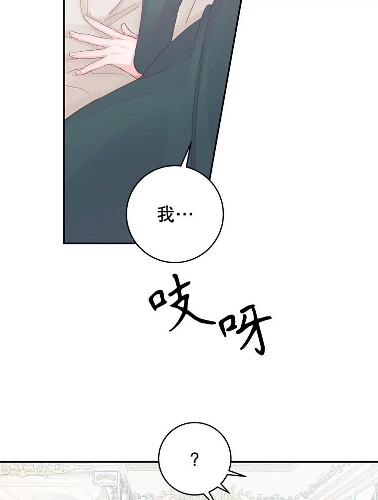 只需轻握我的手 15.雪白的狗 第3页