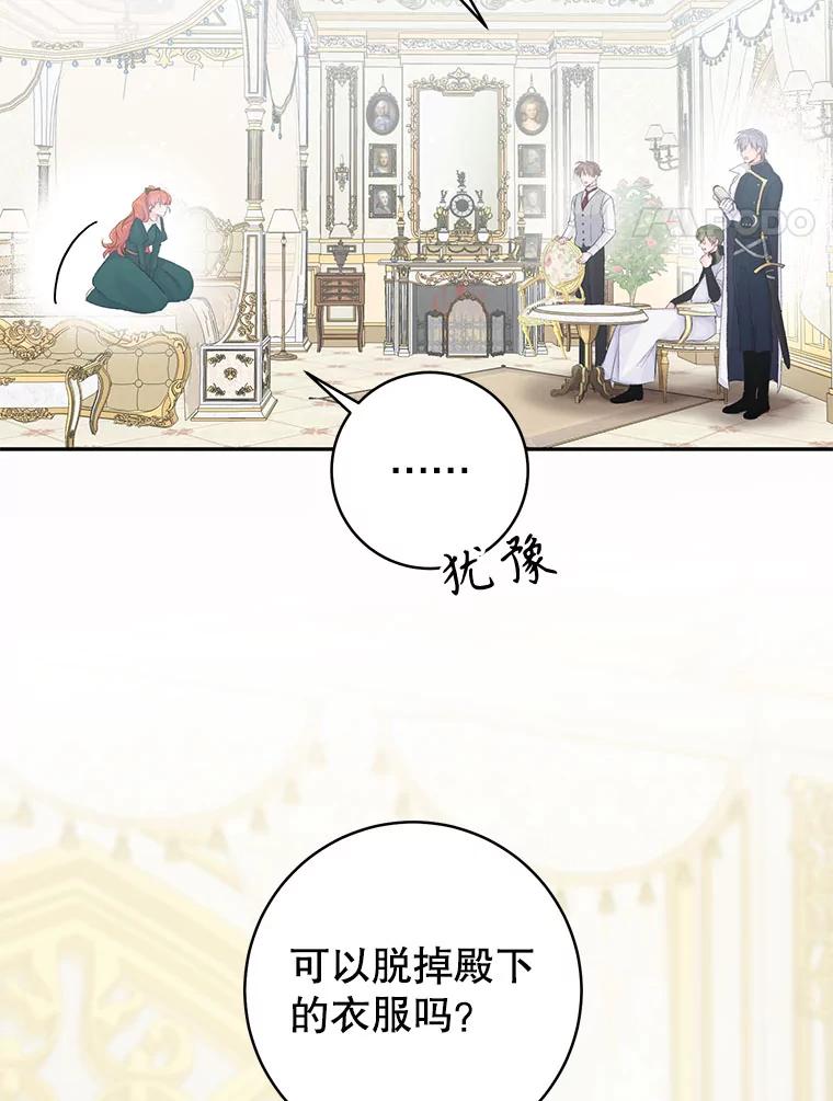 只需轻握我的手 15.雪白的狗 第4页