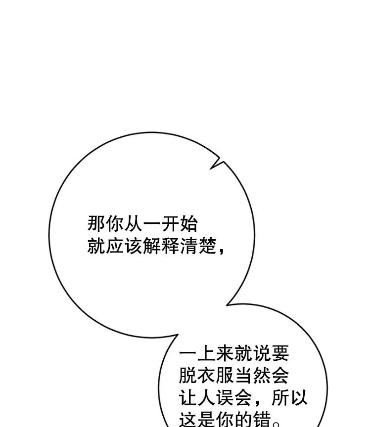 只需轻握我的手 15.雪白的狗 第10页