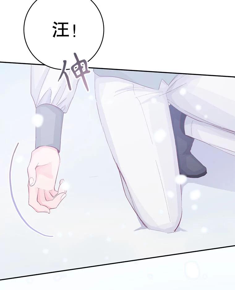只需轻握我的手 15.雪白的狗 第32页