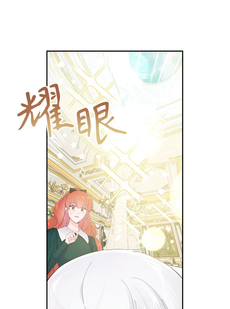 只需轻握我的手 15.雪白的狗 第14页