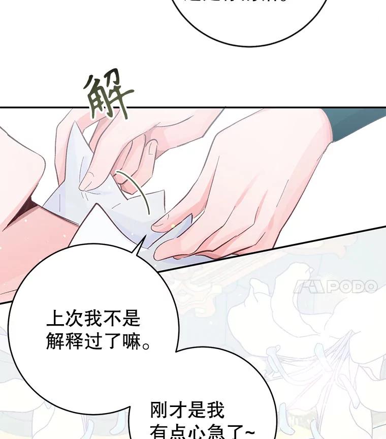 只需轻握我的手 15.雪白的狗 第11页