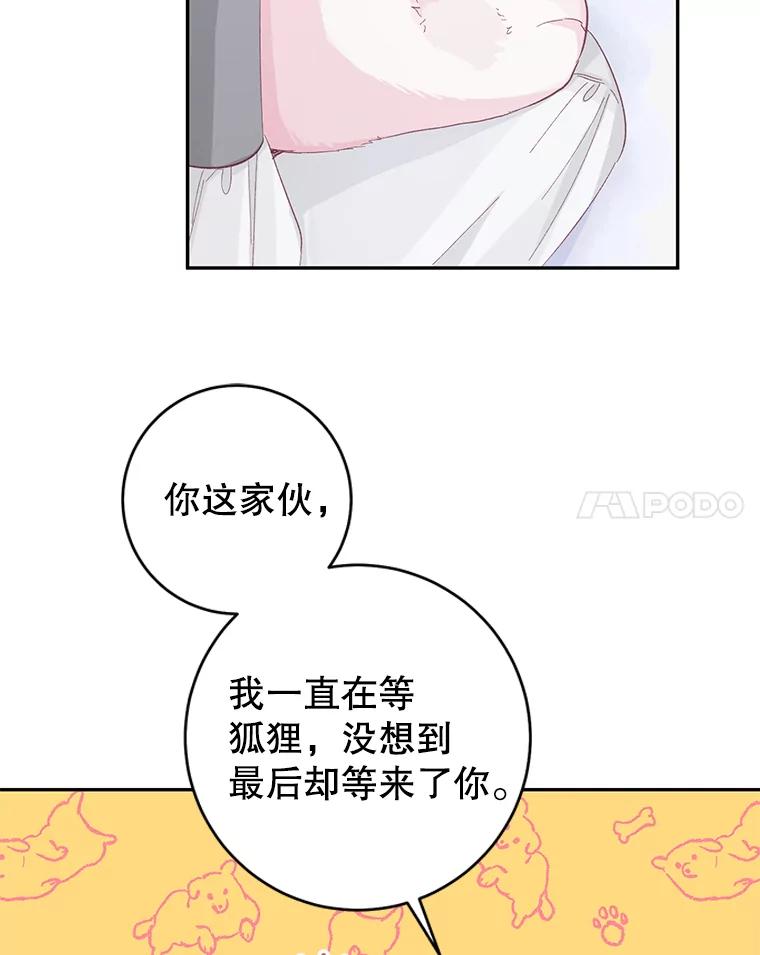 只需轻握我的手 15.雪白的狗 第38页