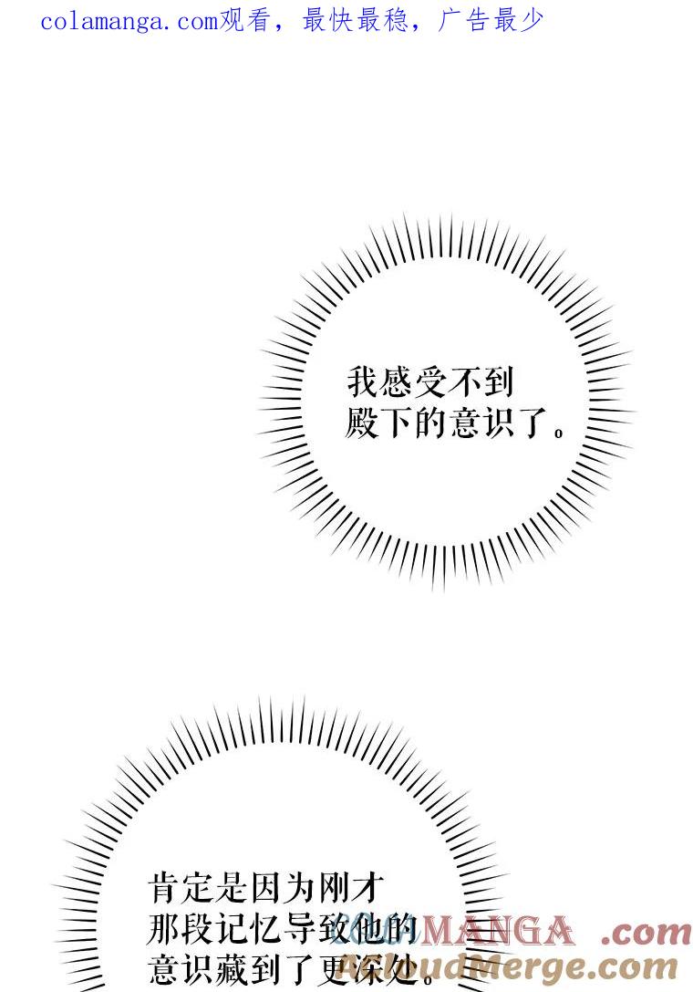 只需轻握我的手 15.雪白的狗 第1页