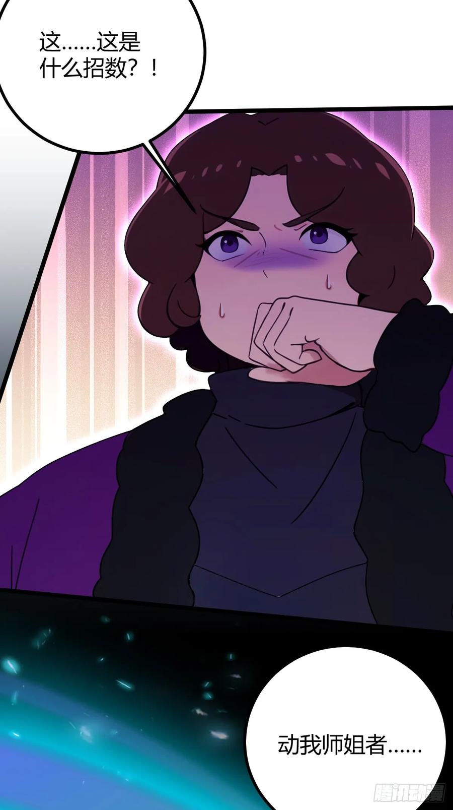 你什么档次敢在我七个师姐面前装 - 第170话 雕虫小技 - 第34张图