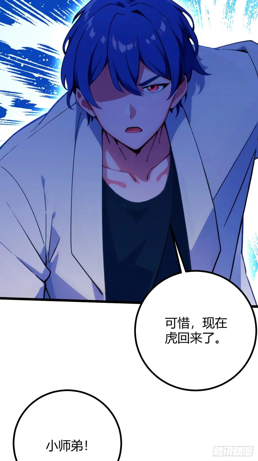 你什么档次敢在我七个师姐面前装 - 第170话 雕虫小技 - 第26张图