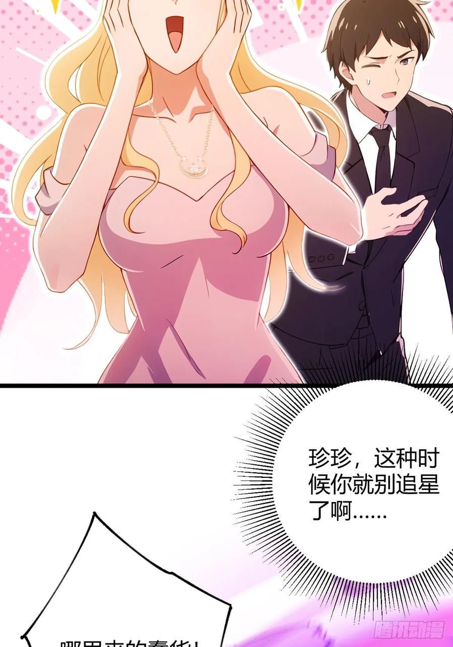 你什么档次敢在我七个师姐面前装 - 第170话 雕虫小技 - 第14张图