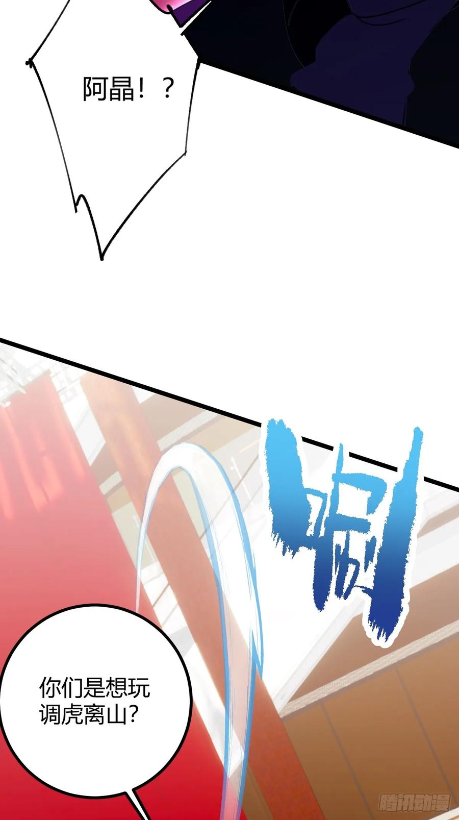 你什么档次敢在我七个师姐面前装 - 第170话 雕虫小技 - 第24张图