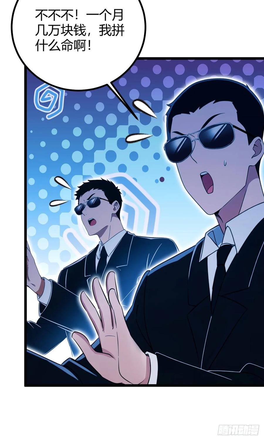 你什么档次敢在我七个师姐面前装 - 第170话 雕虫小技 - 第18张图