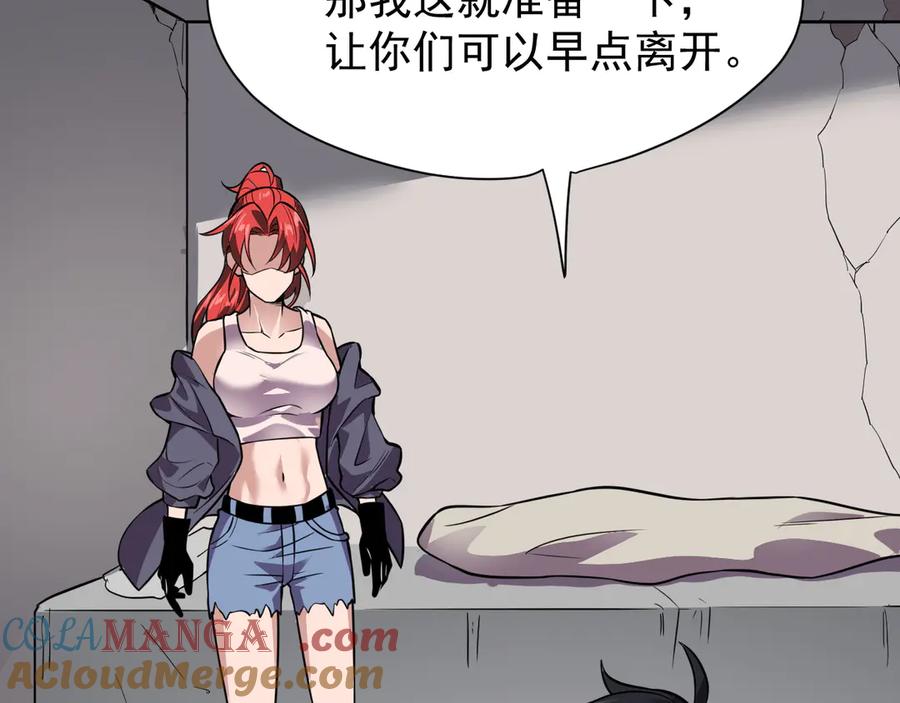 我能看到禁区规则 - 第1话 白雾禁区 - 第189张图