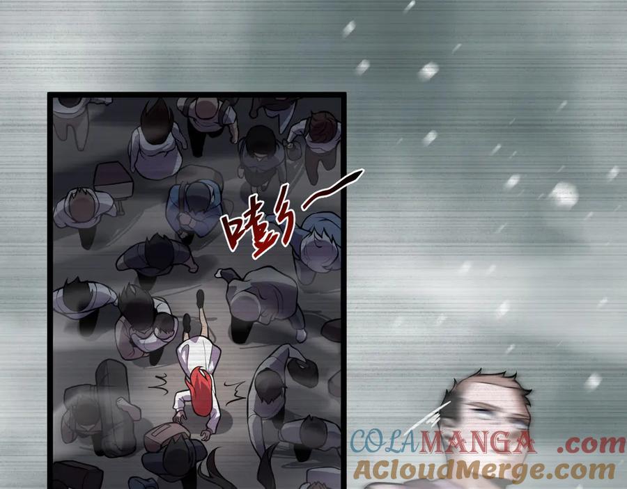 我能看到禁区规则 - 第1话 白雾禁区 - 第157张图