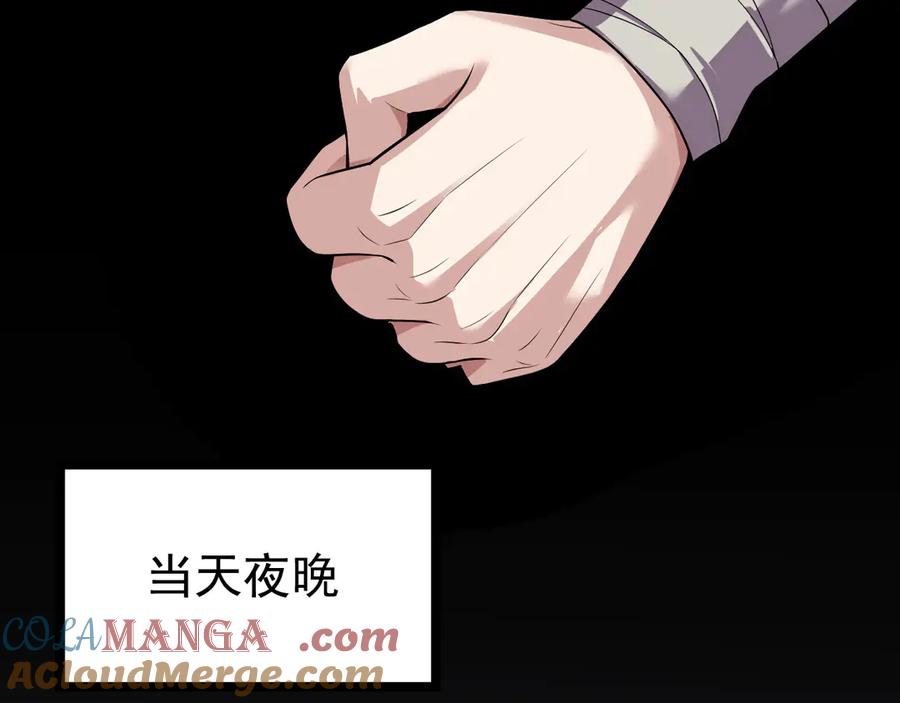 我能看到禁区规则 - 第1话 白雾禁区 - 第137张图