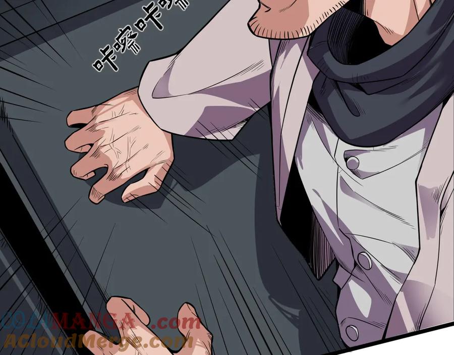 我能看到禁区规则 - 第1话 白雾禁区 - 第213张图