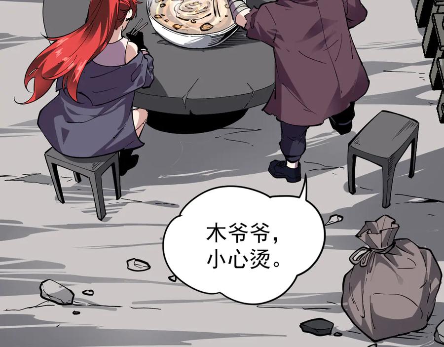 我能看到禁区规则 - 第1话 白雾禁区 - 第95张图