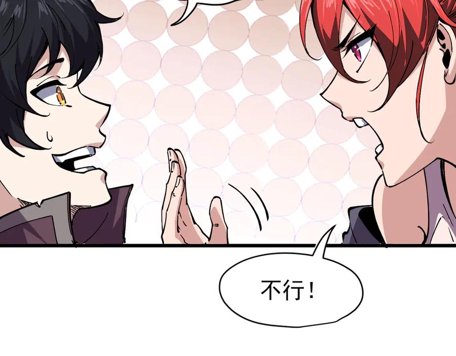 我能看到禁区规则 - 第1话 白雾禁区 - 第104张图