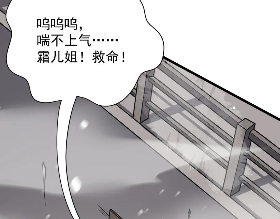 我能看到禁区规则 - 第1话 白雾禁区 - 第194张图