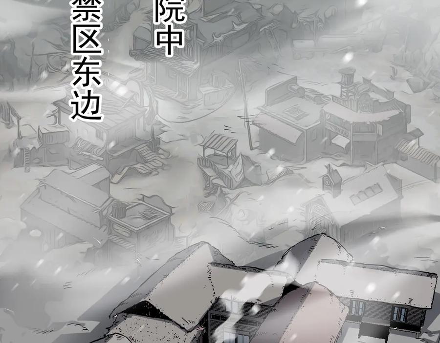 我能看到禁区规则 - 第1话 白雾禁区 - 第87张图