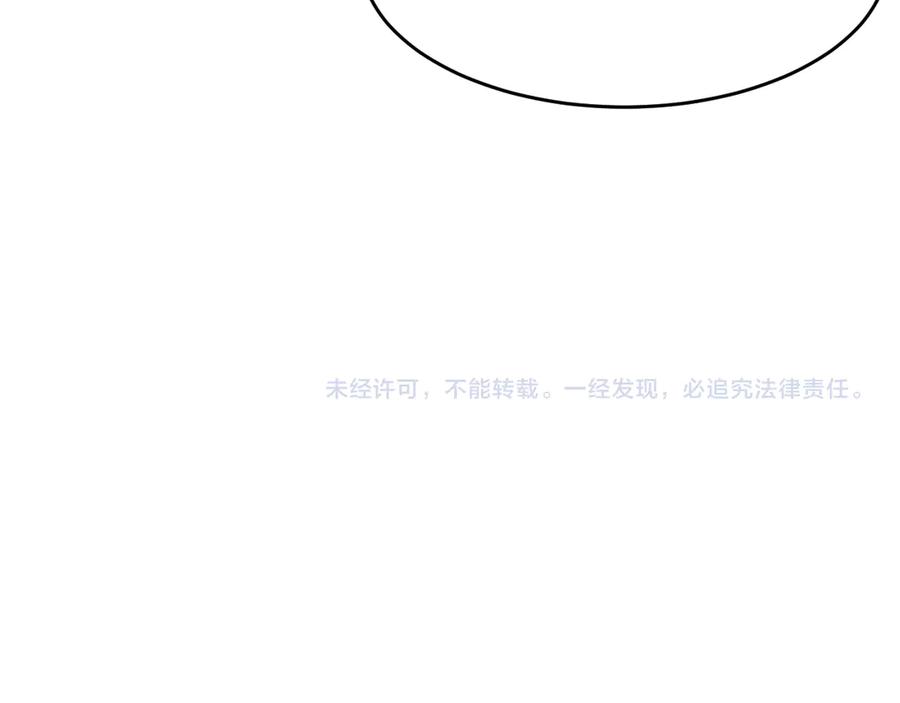 我能看到禁区规则 - 第1话 白雾禁区 - 第239张图