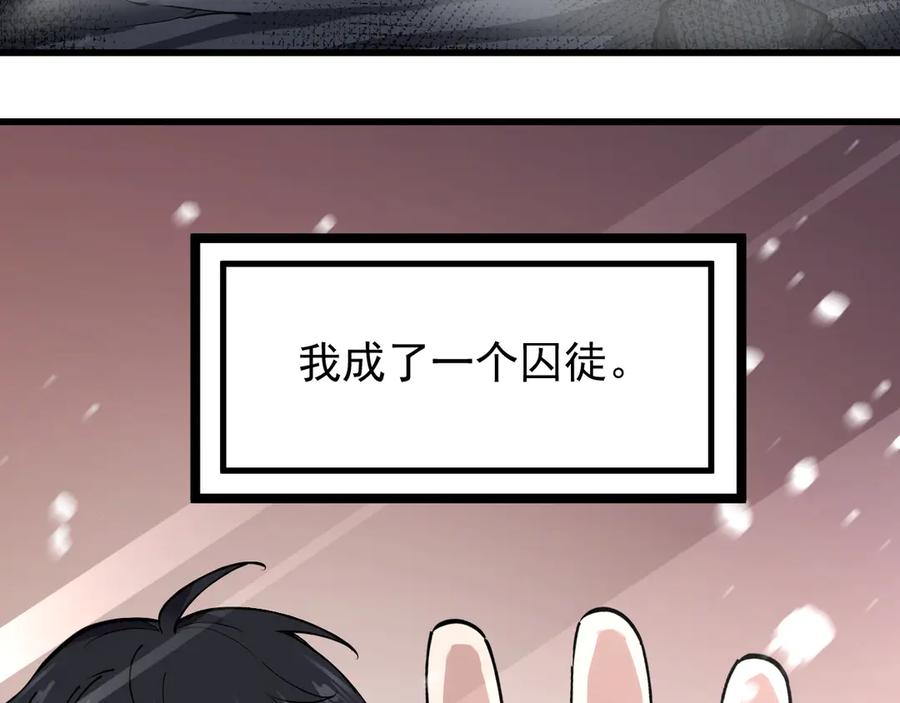 我能看到禁区规则 - 第1话 白雾禁区 - 第120张图