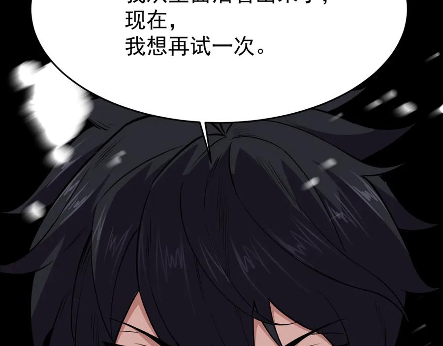 我能看到禁区规则 - 第1话 白雾禁区 - 第236张图