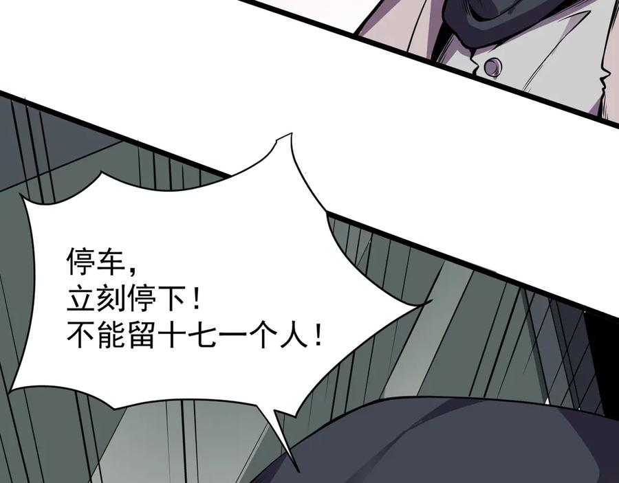 我能看到禁区规则 - 第1话 白雾禁区 - 第211张图