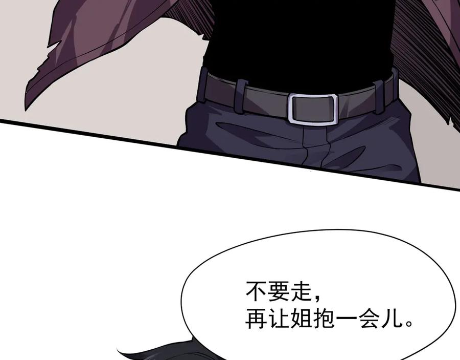 我能看到禁区规则 - 第1话 白雾禁区 - 第191张图