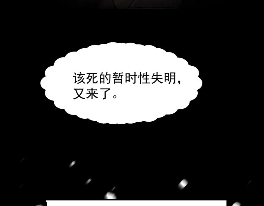 我能看到禁区规则 - 第1话 白雾禁区 - 第108张图